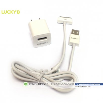 COMMY USB Power Adaptor 1A + สาย iphone 4 cable